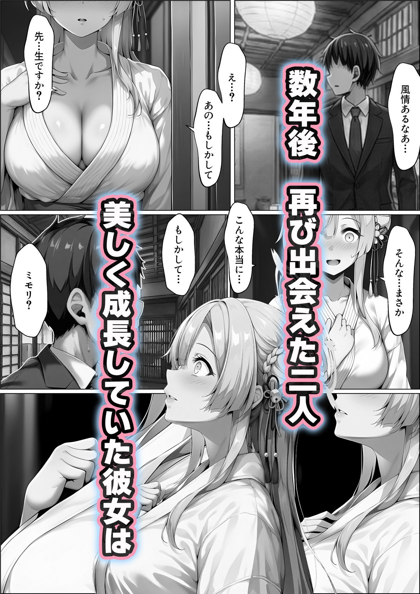 優しくてけなげな大和撫子が寝取られておっさんの人妻になり汚されるのを見せられる話 画像5