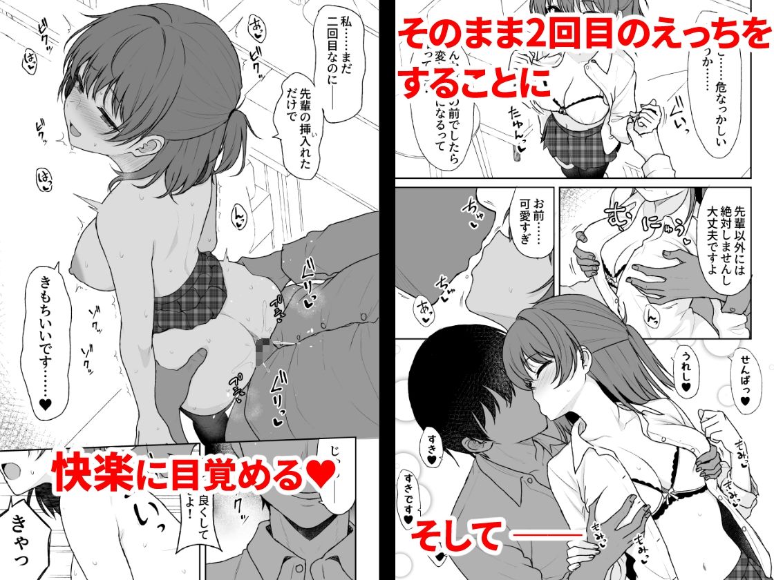 天然の後輩を開発して中イキが大好きな変態にするまで 画像2