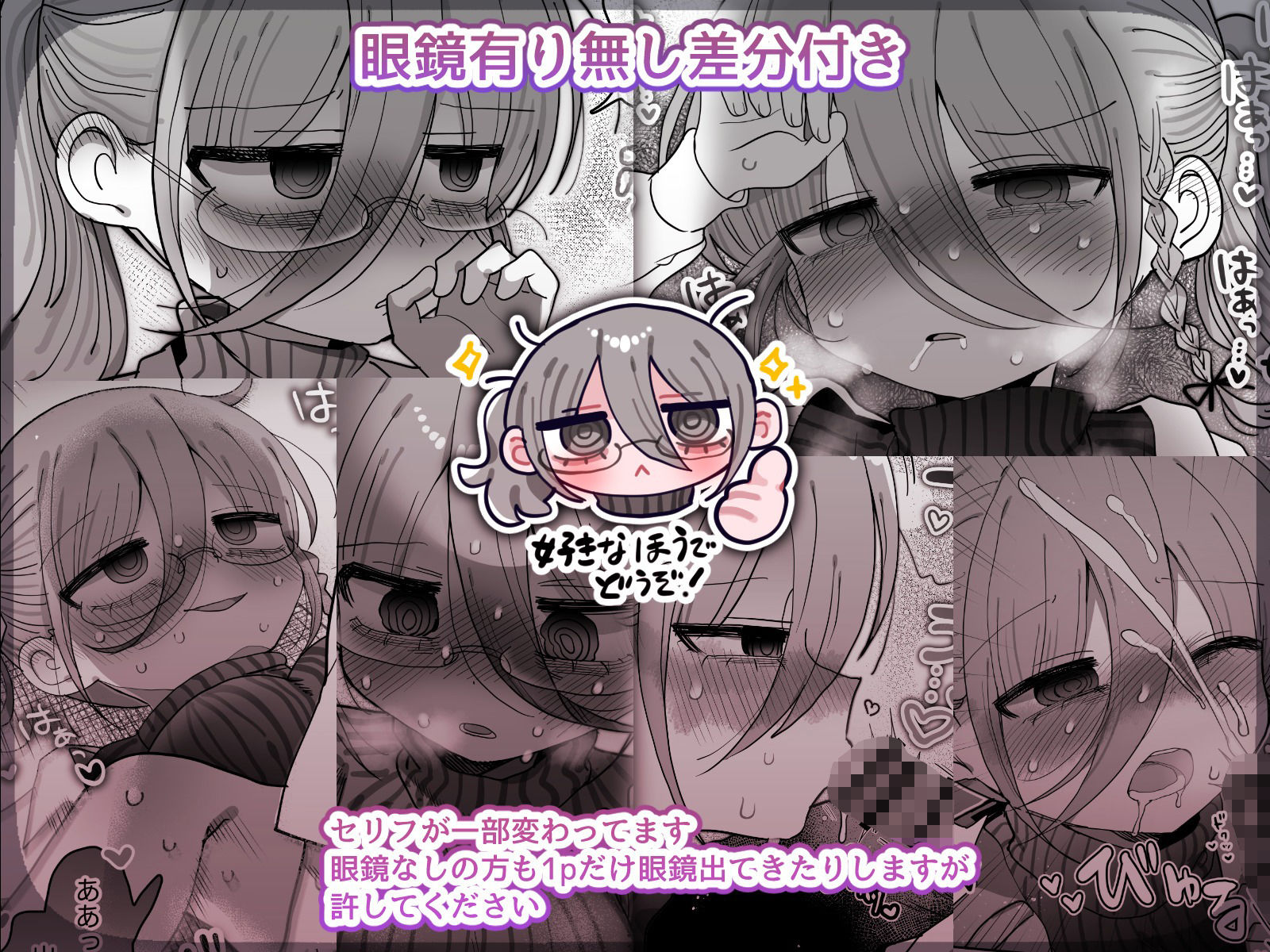 ダウナー眼鏡黒ニット研究者お姉さんとえっちする話。 画像4