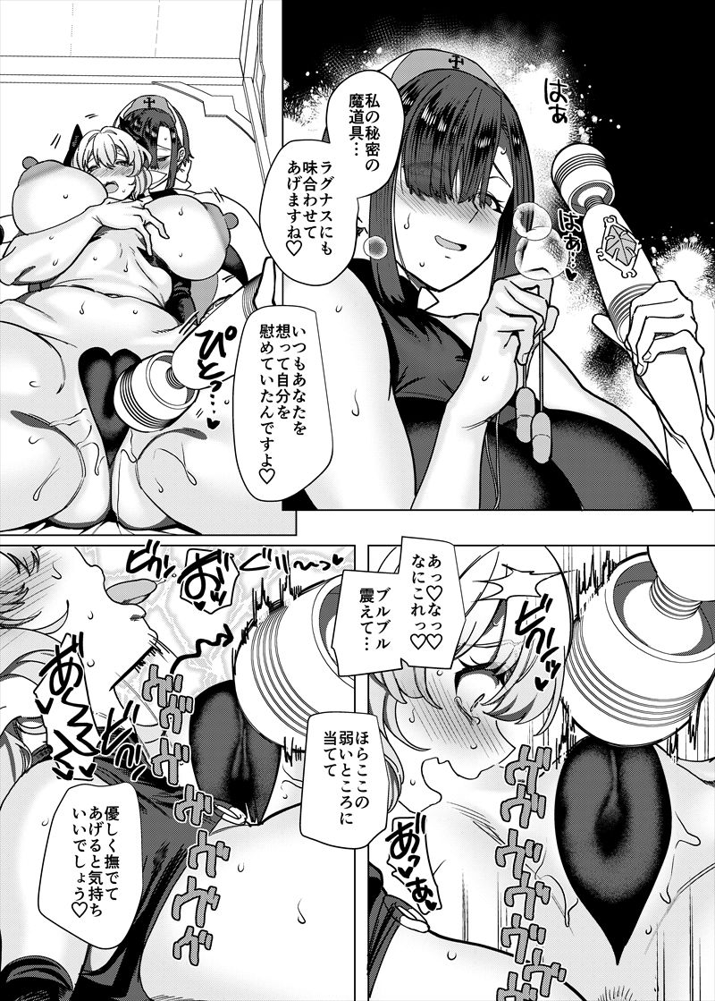 パーティ追放されたTSサキュバスさんは復讐に失敗する 画像6