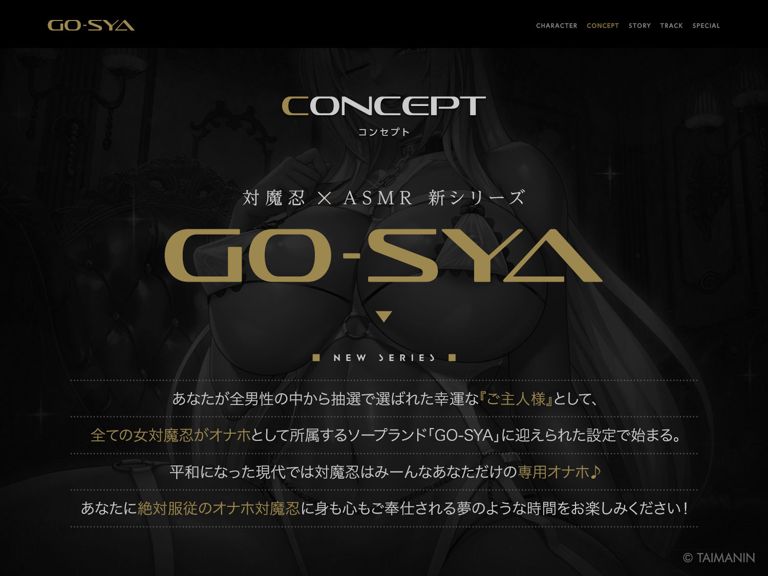 対魔忍RPGX 【高級ソープランドGO-SYA】あなただけのオナホ魔界騎士 イングリッド嬢〜反抗的女騎士を脳イキアクメで完全支配！〜 画像2