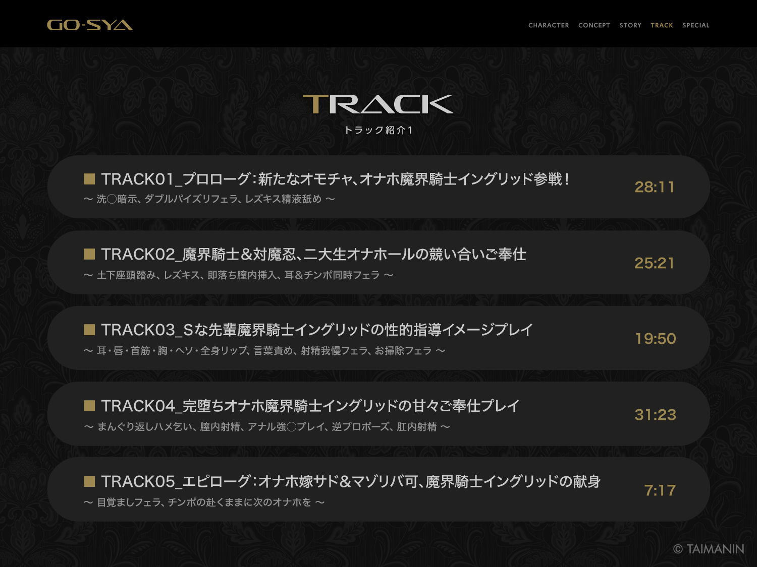 対魔忍RPGX 【高級ソープランドGO-SYA】あなただけのオナホ魔界騎士 イングリッド嬢〜反抗的女騎士を脳イキアクメで完全支配！〜 画像5