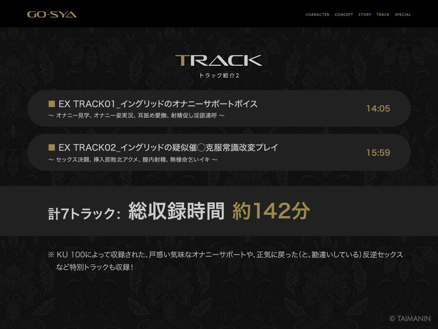 対魔忍RPGX 【高級ソープランドGO-SYA】あなただけのオナホ魔界騎士 イングリッド嬢〜反抗的女騎士を脳イキアクメで完全支配！〜 画像6