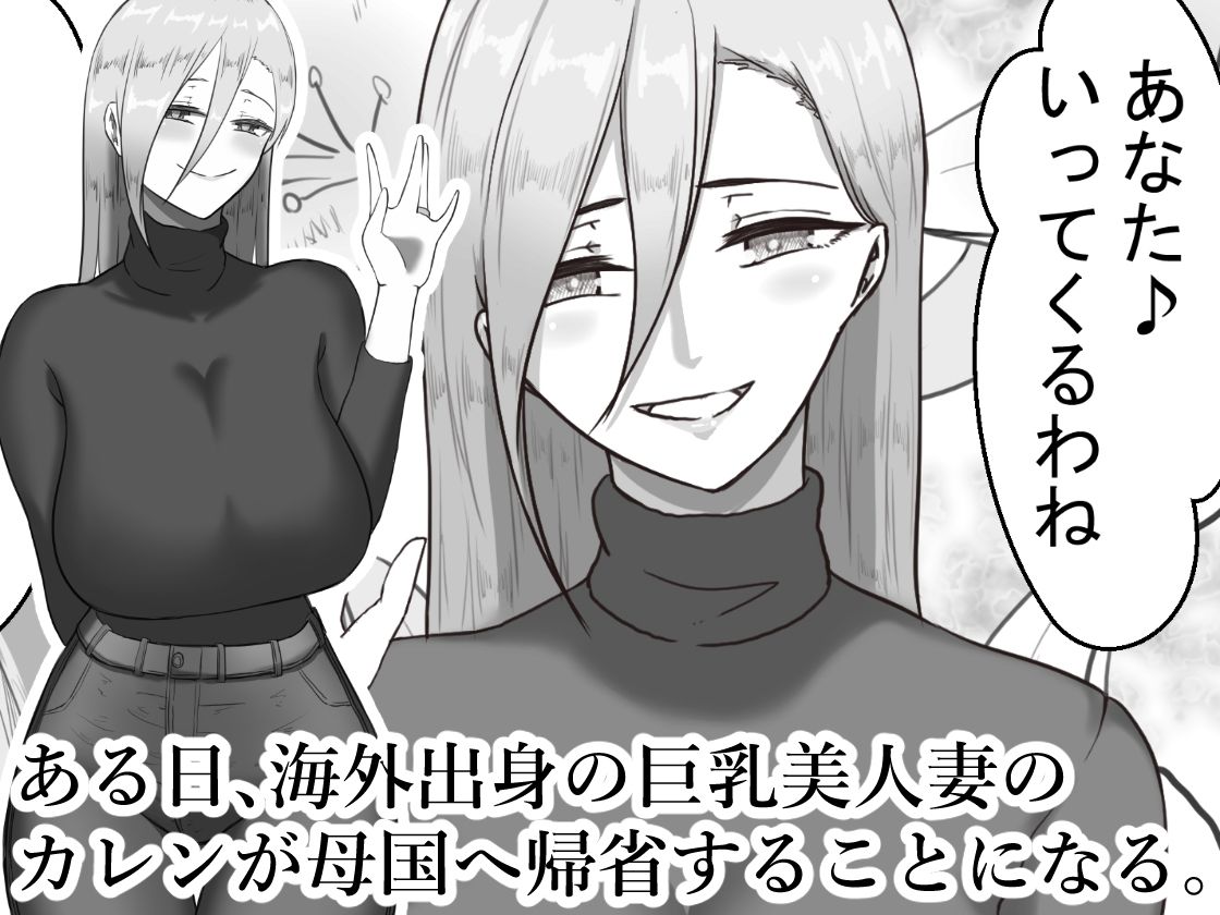 『7日間の寝取らせ記録』 総集編 画像1