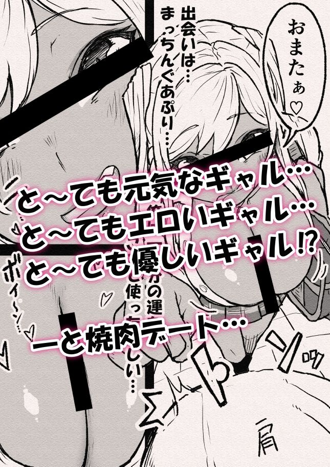 ばるんばるん彼女。〜大興奮の速攻種付け仕込み〜 画像2