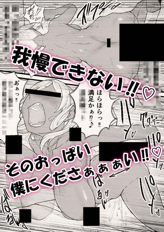 ばるんばるん彼女。〜大興奮の速攻種付け仕込み〜 画像8