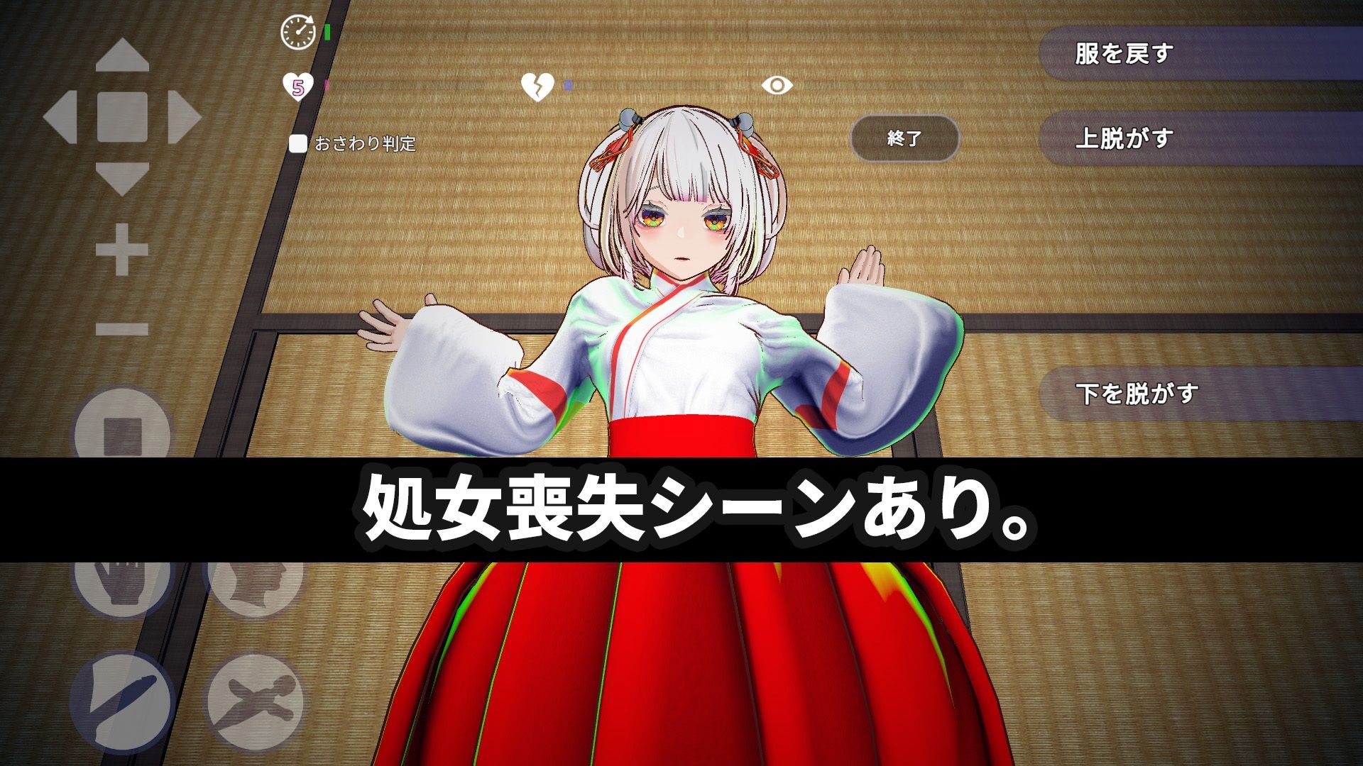 【3Dおさわり特化】処女巫女の霊力供給えっち ─恋人の妹にぶっかけ中出し─ 画像3