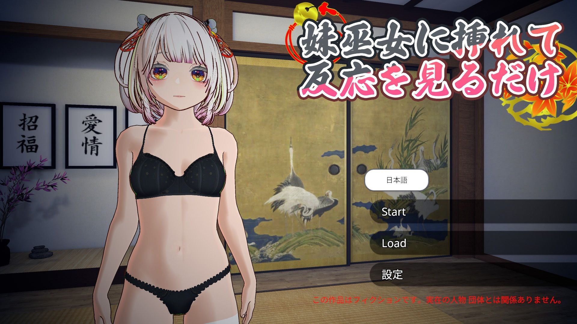 【3Dおさわり特化】処女巫女の霊力供給えっち ─恋人の妹にぶっかけ中出し─ 画像10