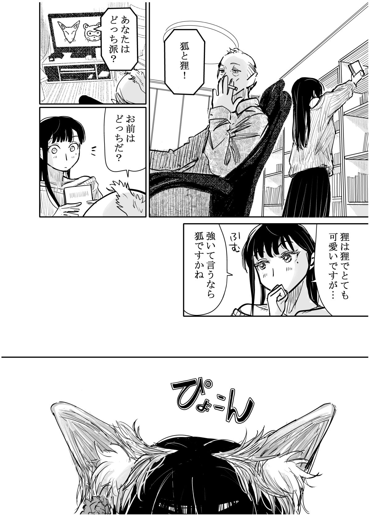 彼女が枕営業を始めた理由 画像1