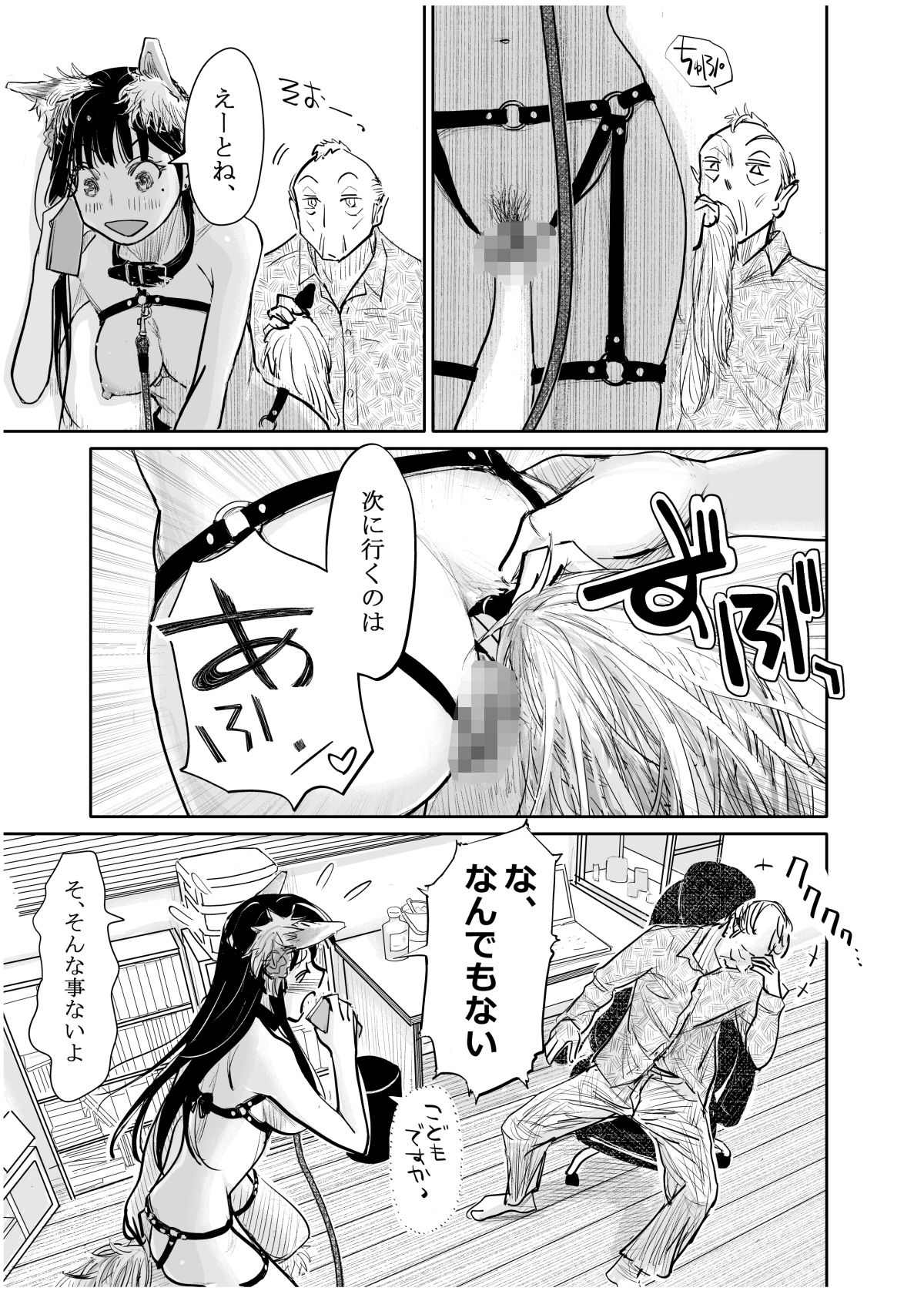 彼女が枕営業を始めた理由 画像4