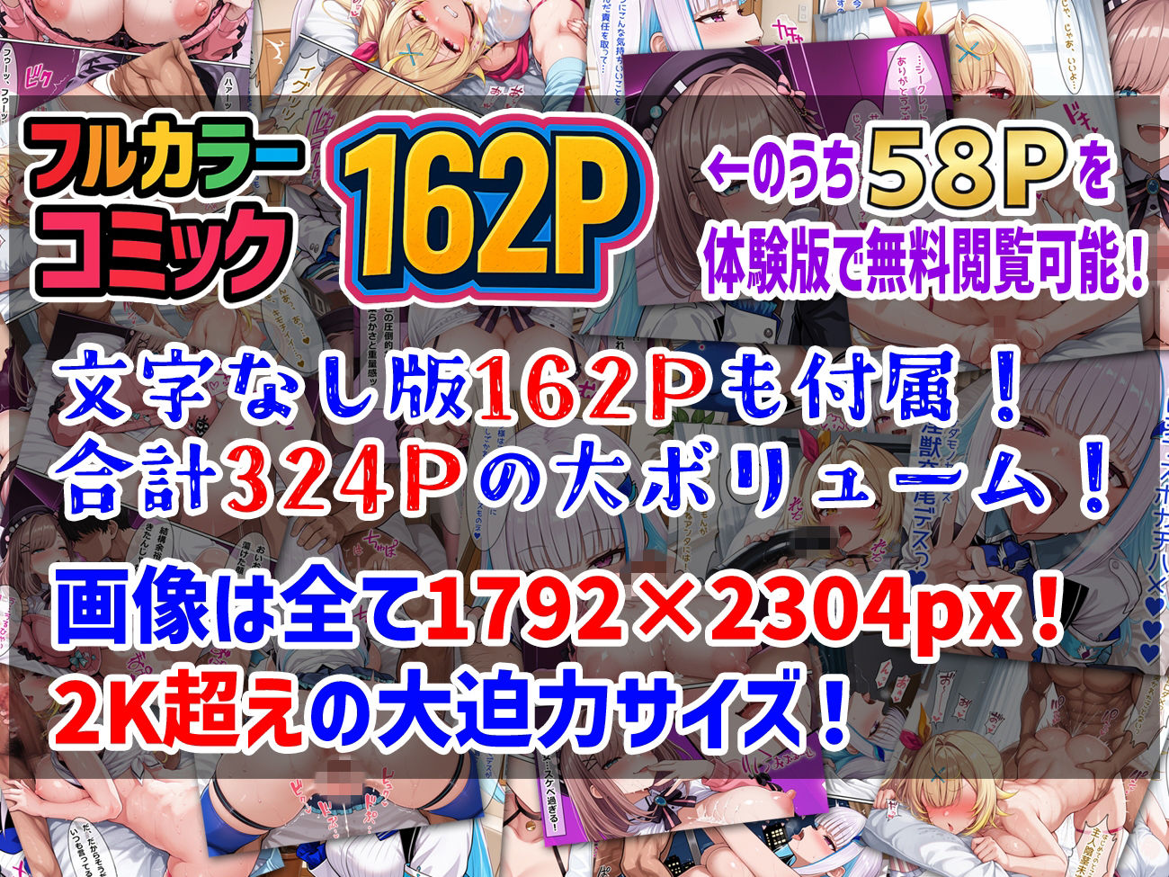 にじコスおっぱいガールズ！〜コスプレ巨乳美少女とセックスし放題！〜 画像1