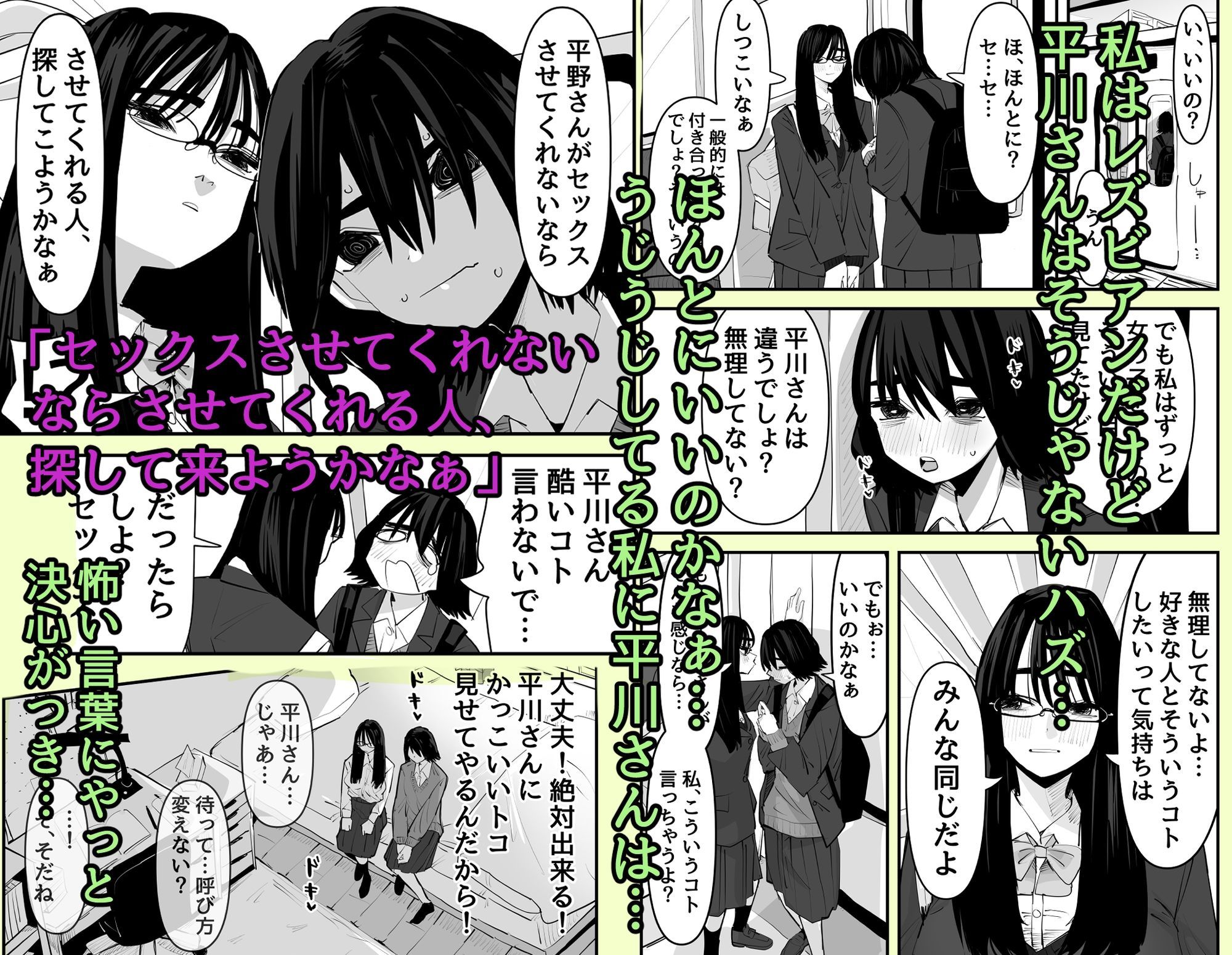 初めての百合セックス 画像2
