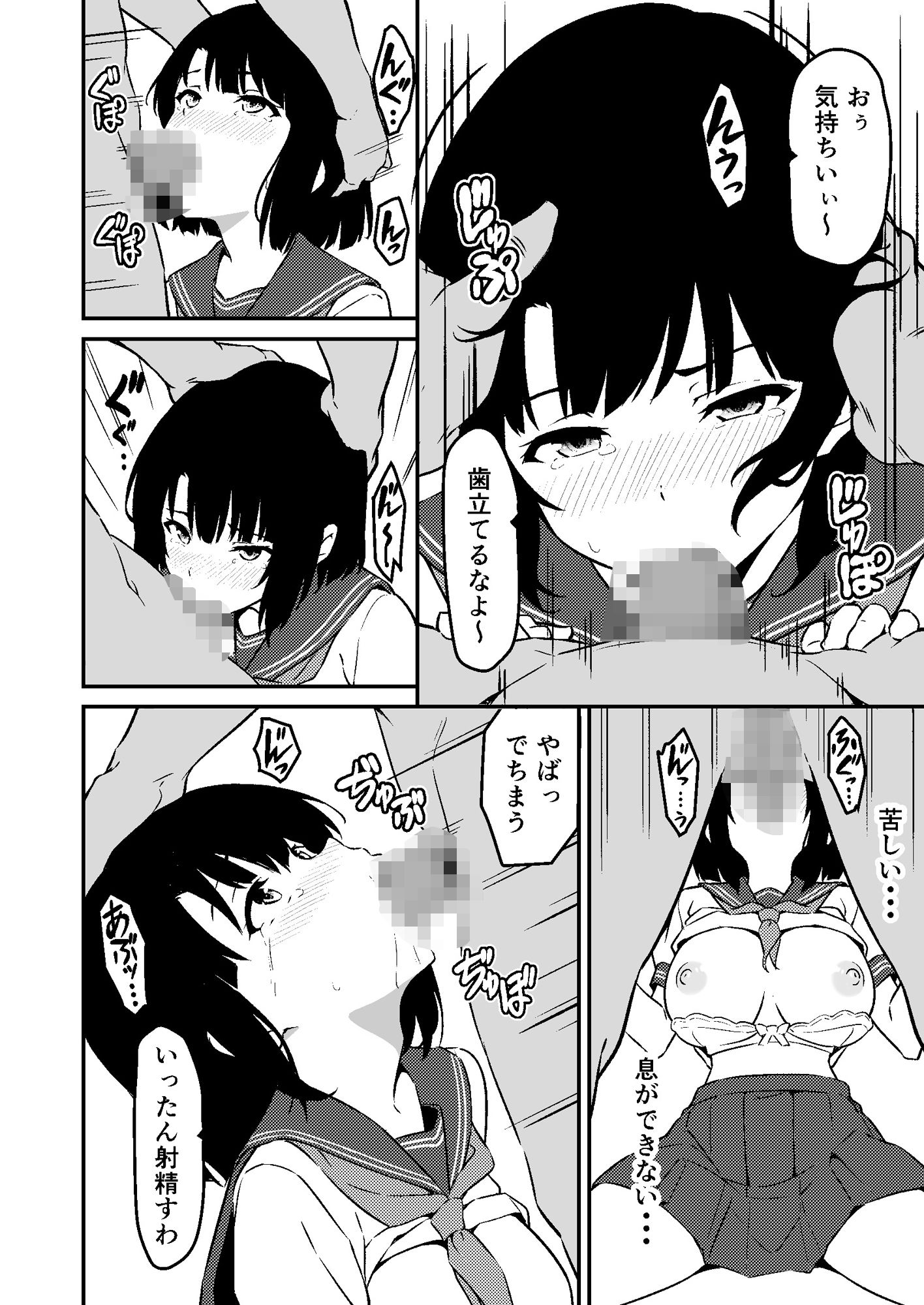 最愛の妹がNTRれたお話 画像6