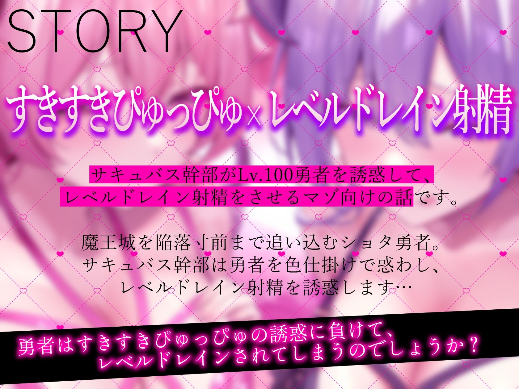 ★2/16まで限定特典★すきすきぴゅっぴゅサキュバス【わる〜いサキュバス幹部がLv.100勇者にすきすきぴゅっぴゅを囁いて、レベルドレイン射精をさせる話】 画像4