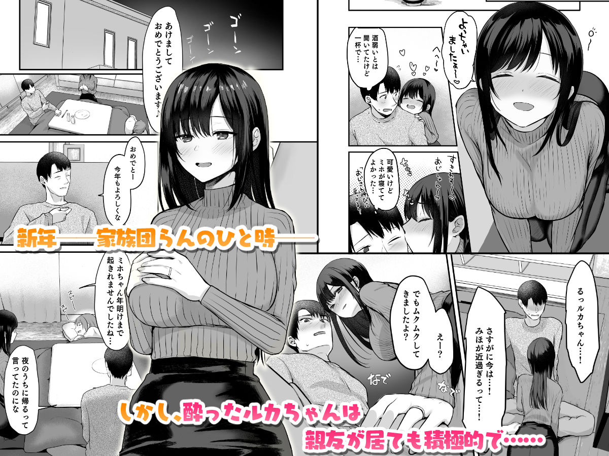 娘が不在の間、娘の友達と中だしセックスしまくりました。3.7〜After Happiness Story〜 画像1