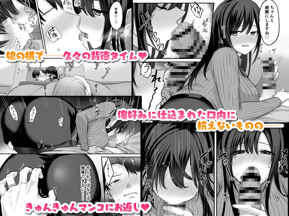 娘が不在の間、娘の友達と中だしセックスしまくりました。3.7〜After Happiness Story〜 画像2