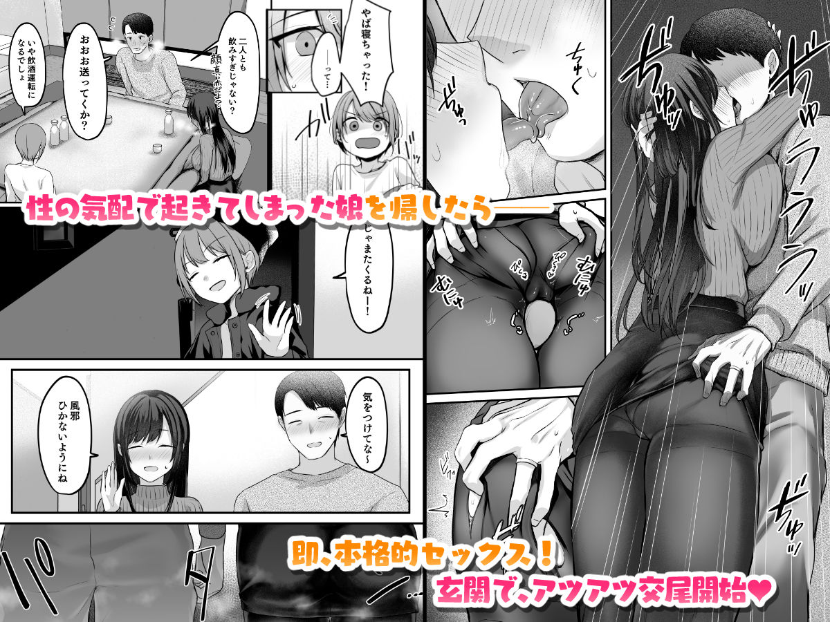 娘が不在の間、娘の友達と中だしセックスしまくりました。3.7〜After Happiness Story〜 画像3