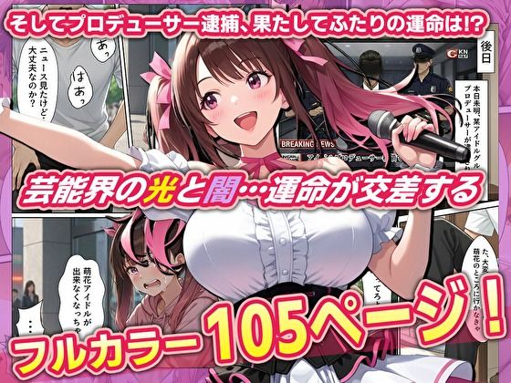 売れない地下アイドルの生誕祭にやってきたのは俺一人！？ 画像10