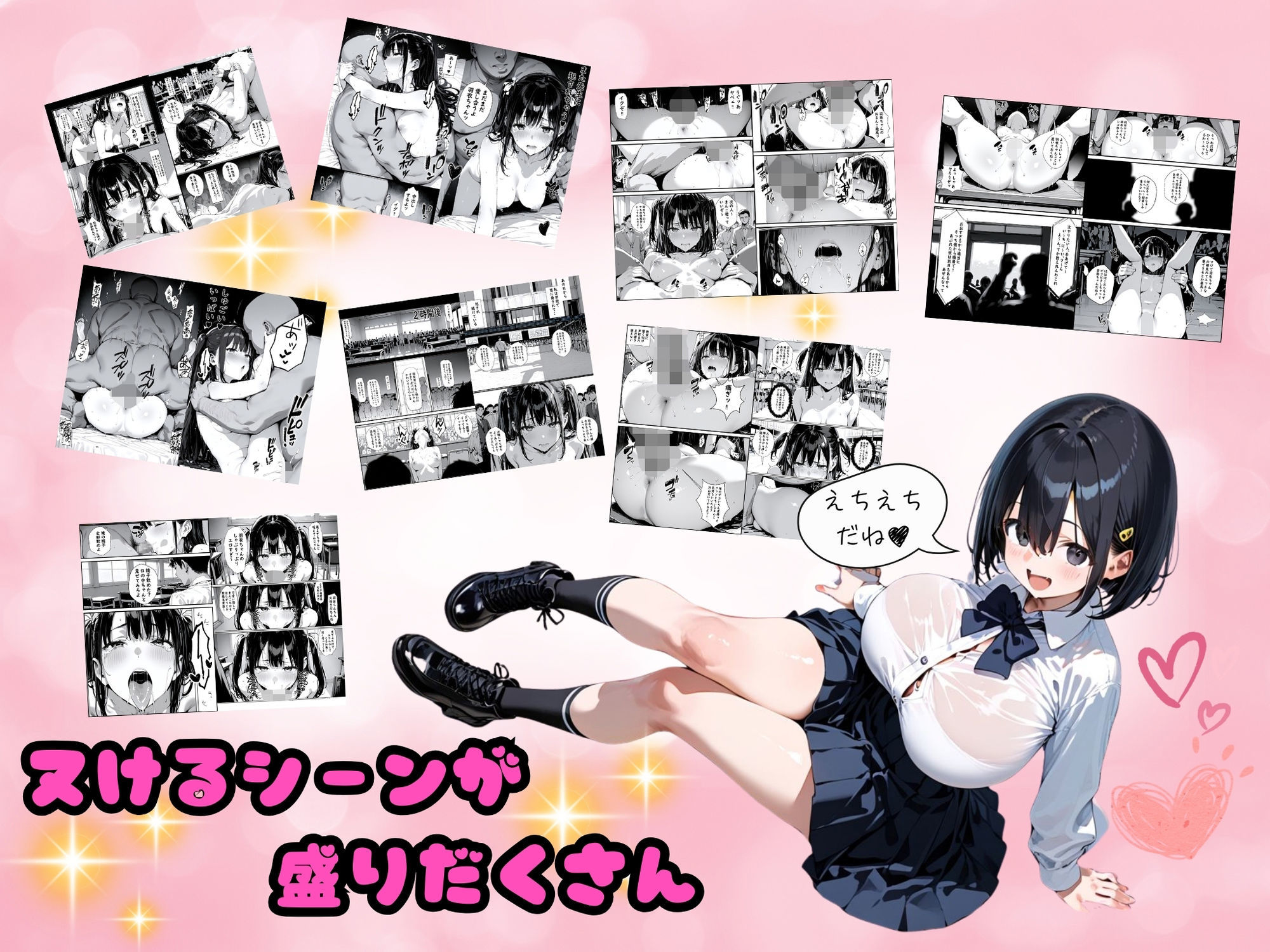 皆の憧れの羽衣ちゃんをレ●プする話【総集編】 画像2