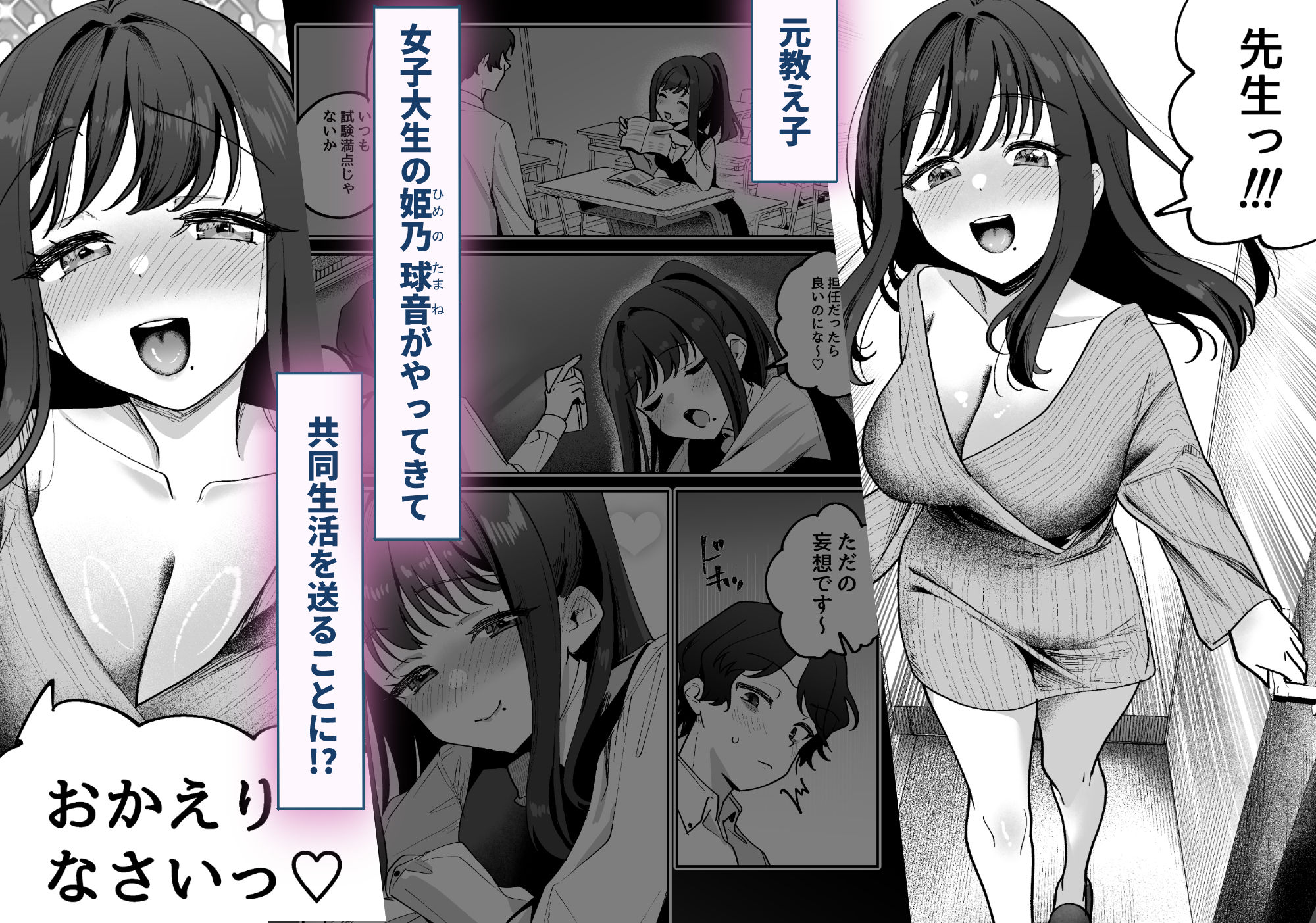 どろあまぴゅっぴゅ 画像2