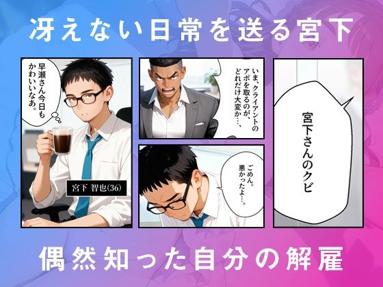 アルファオーバーライド 種付け専業国家公務員の365日性活 画像1