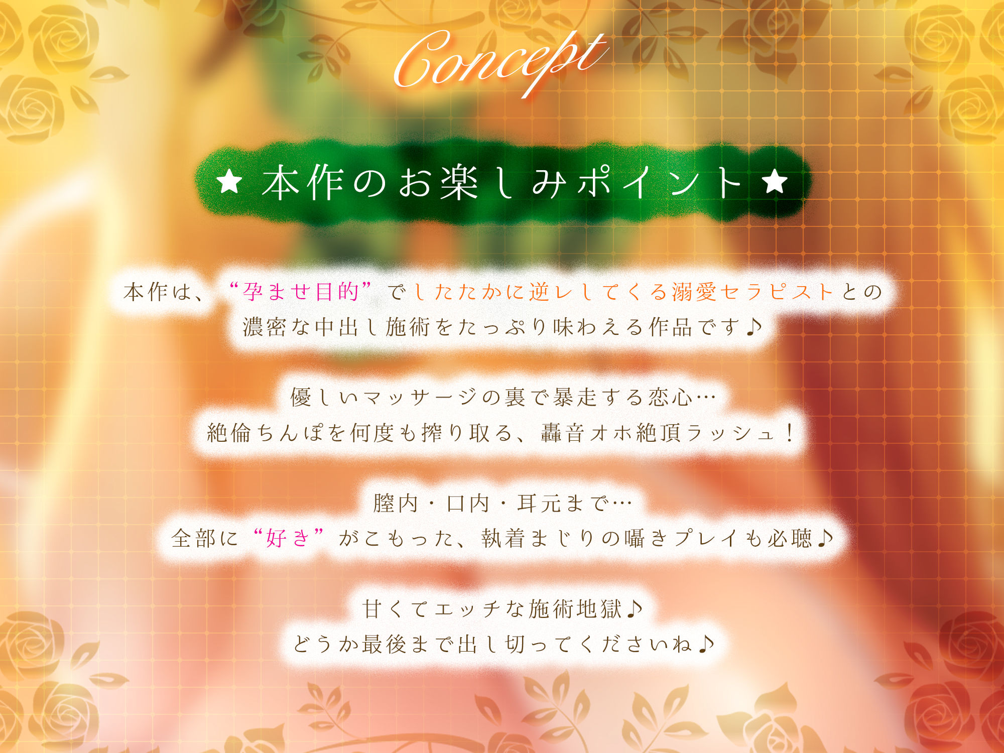 【轟音オホ逆レ】孕ませ妊娠計画  〜実はあなたのことが好きすぎる愛ありガン攻めセラピスト〜 画像2