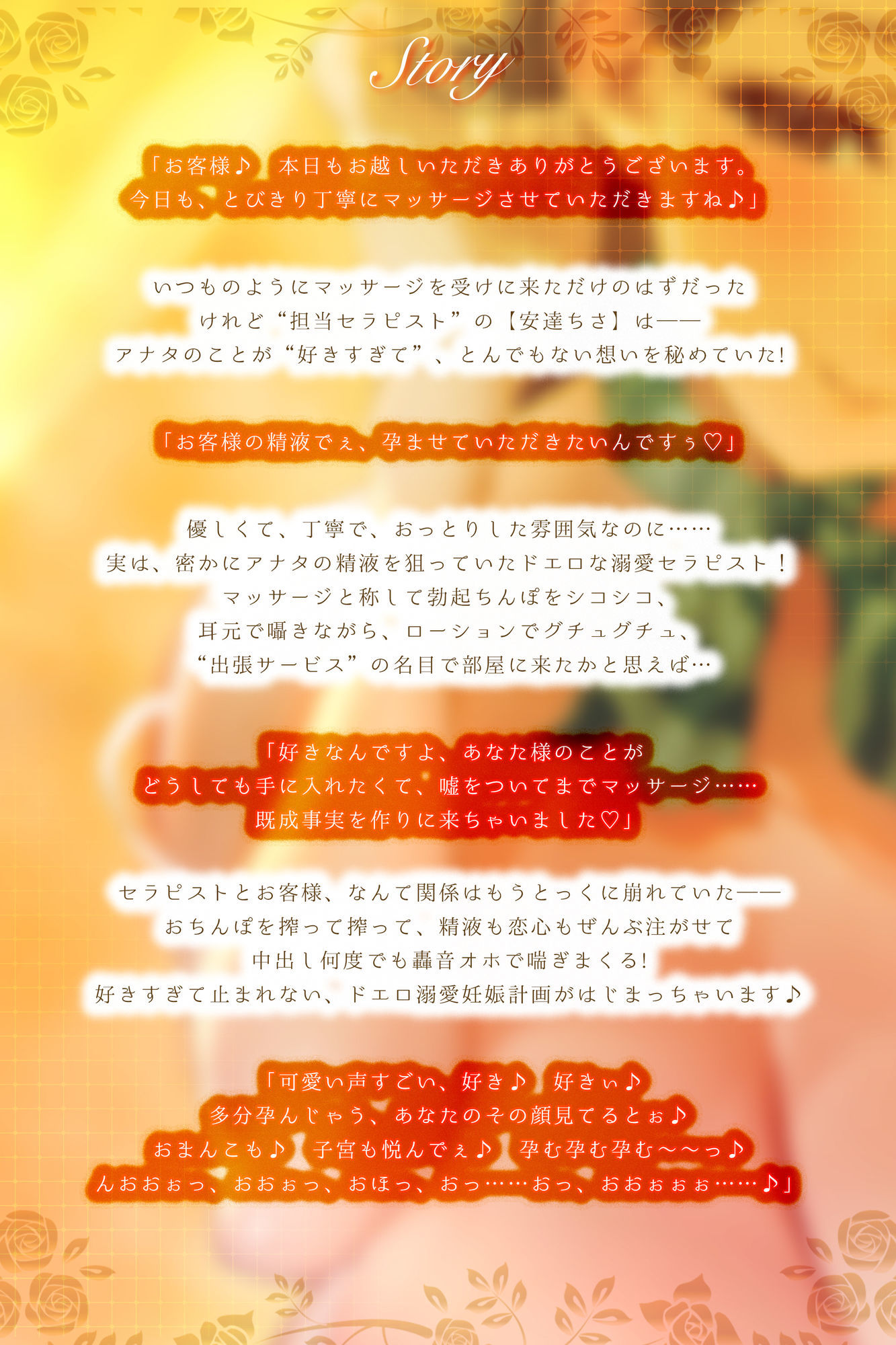 【轟音オホ逆レ】孕ませ妊娠計画  〜実はあなたのことが好きすぎる愛ありガン攻めセラピスト〜 画像3