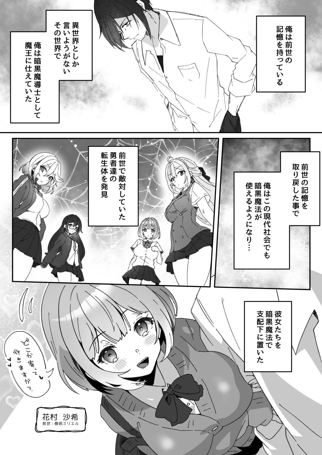 洗脳済み女子の従属レベル確認記録02 画像1