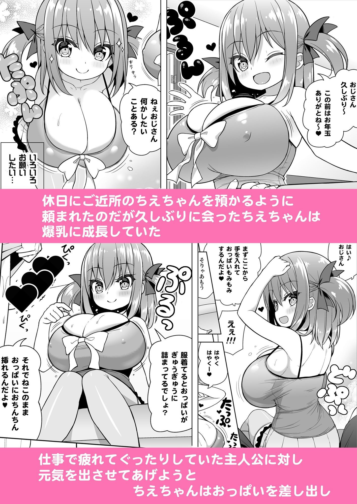 げんきがないならしてあげる 画像1