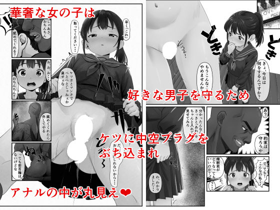 幼馴染が黒人転校生のクソデカチンポでケツ穴マゾ堕ちした話〜完結編〜 画像1