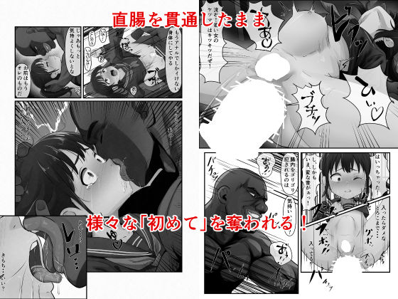 幼馴染が黒人転校生のクソデカチンポでケツ穴マゾ堕ちした話〜完結編〜 画像3