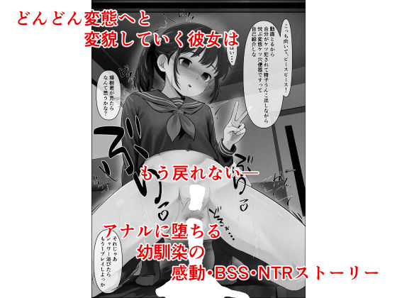 幼馴染が黒人転校生のクソデカチンポでケツ穴マゾ堕ちした話〜完結編〜 画像6