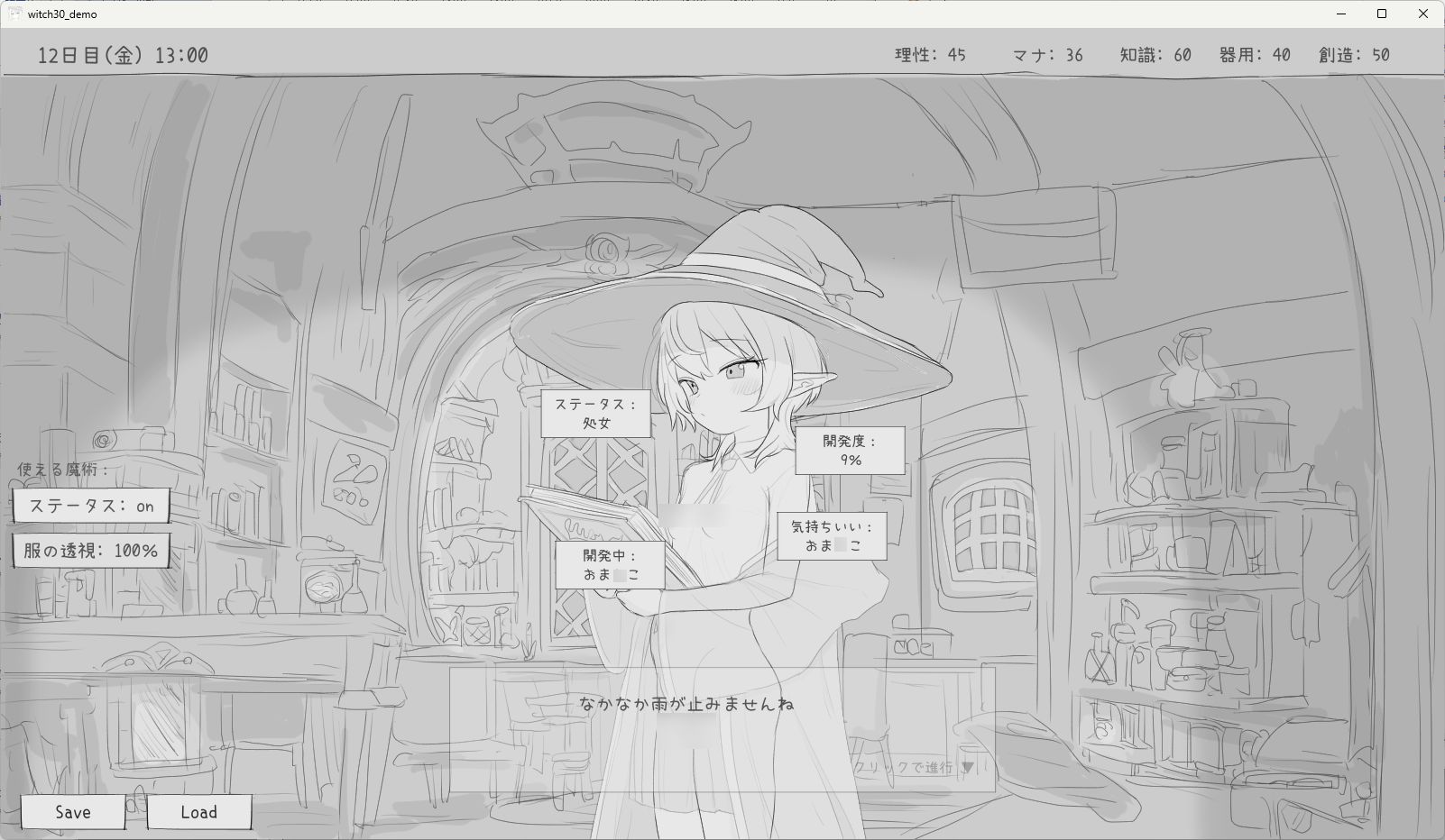 隠居魔女との30日間 画像3
