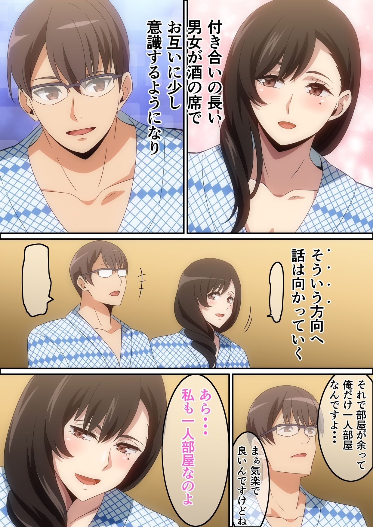 慰安旅行の情事 画像4