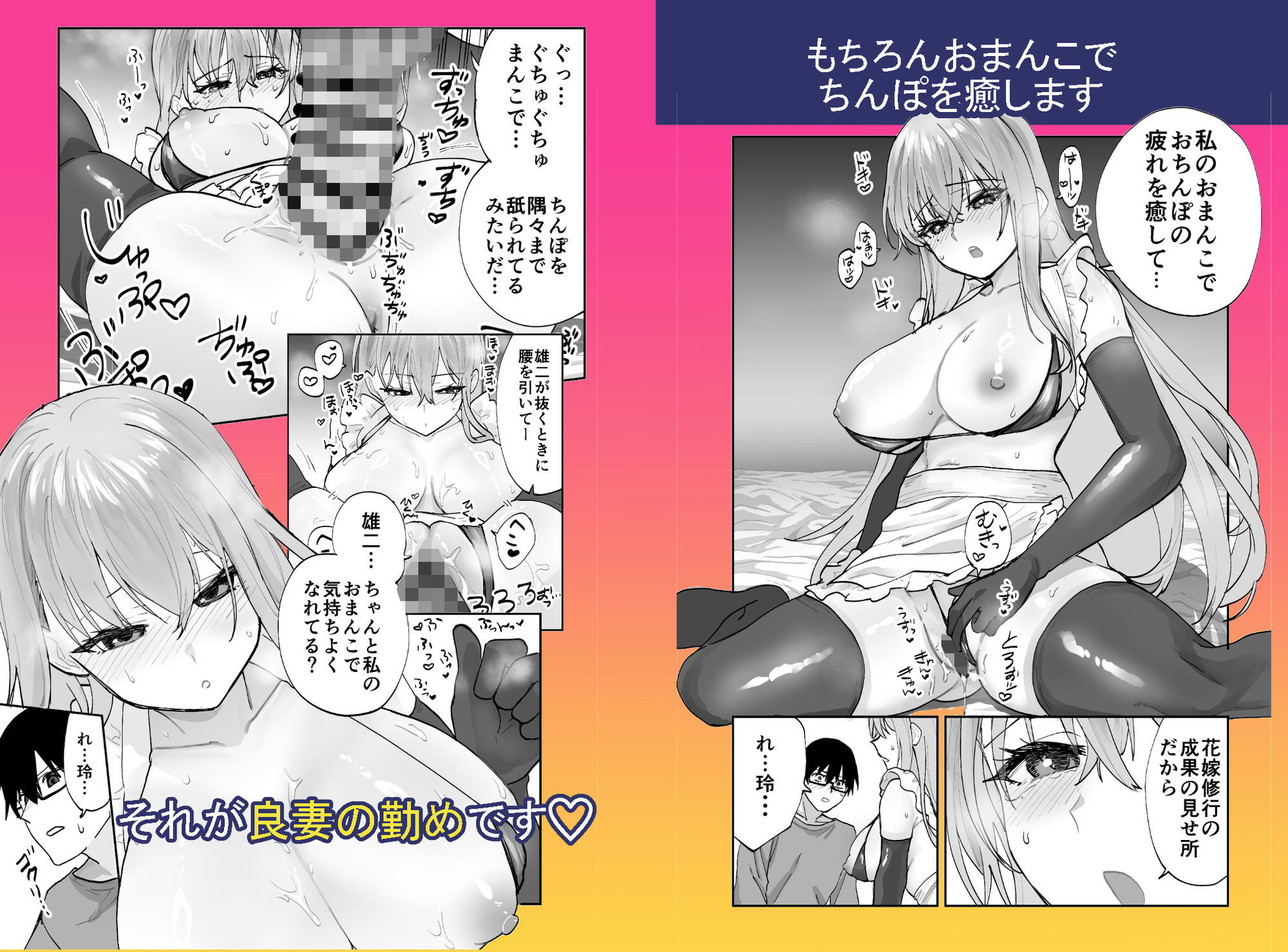 未来のカノジョが教える今カノの攻略法2  えっちな花嫁修行編 画像3