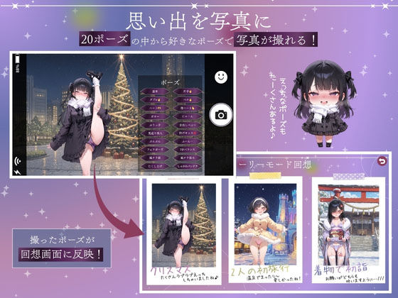 孤独少女との50日間＜After＞ 〜あまあま冬休み〜 画像7