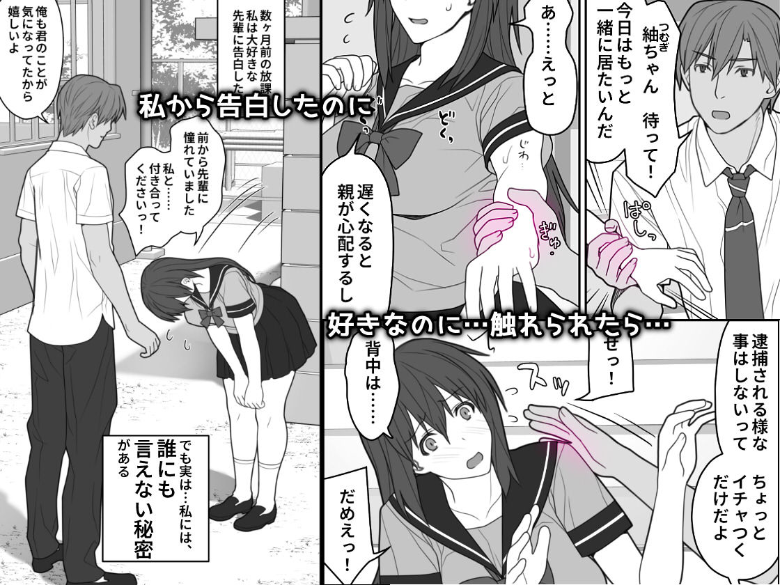 敏感すぎて嫌がる彼女 画像2