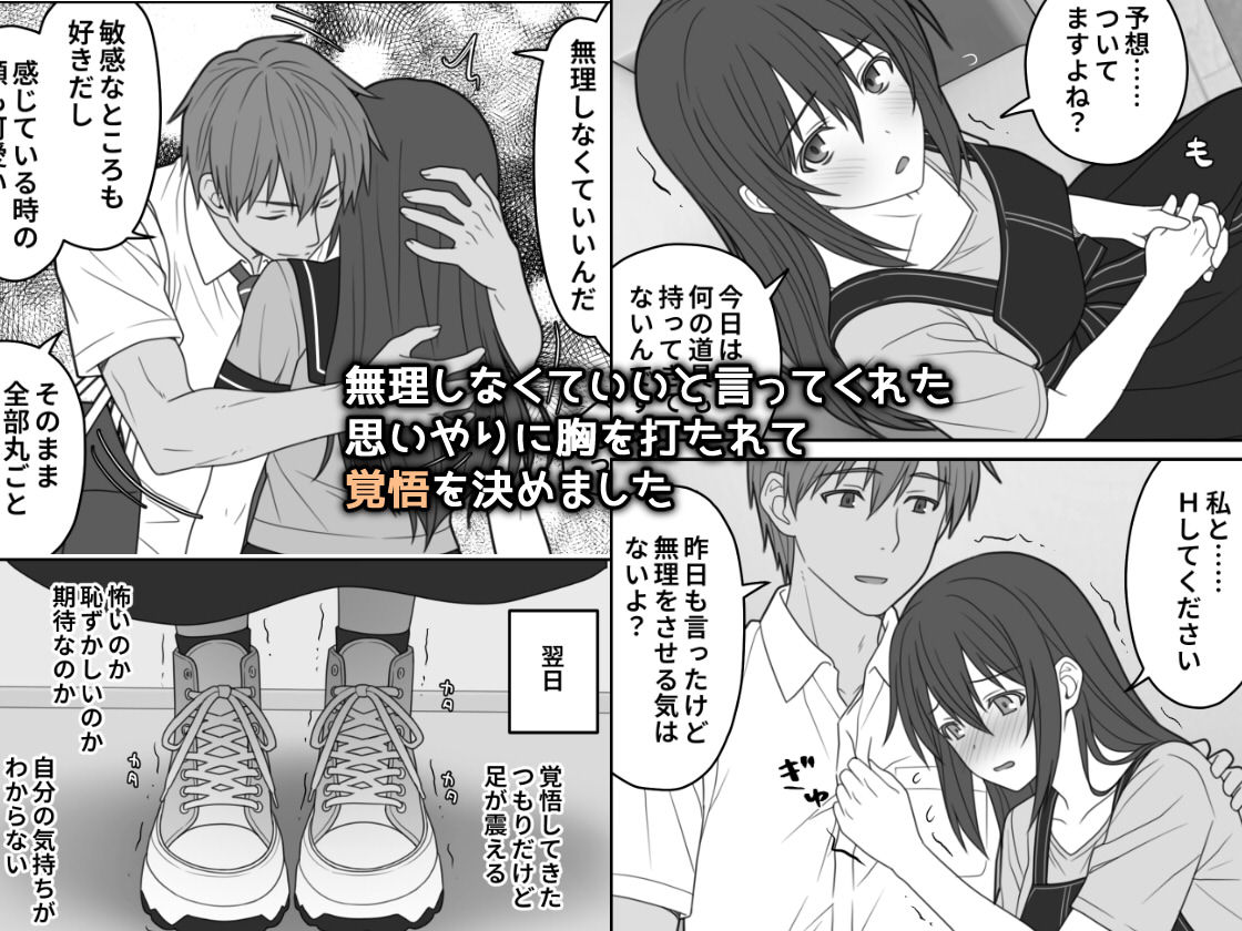 敏感すぎて嫌がる彼女 画像6