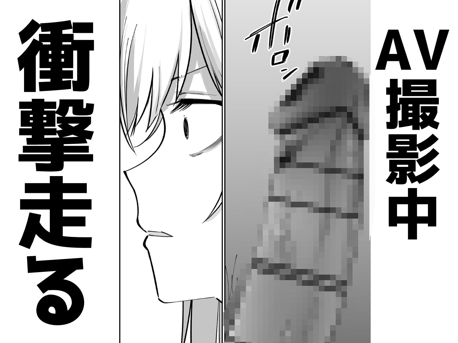 托卵の娘AV化レポ漫画 画像2