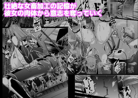 女畜加工プラント ジャスティスダイヤ加工記録 後編 画像3