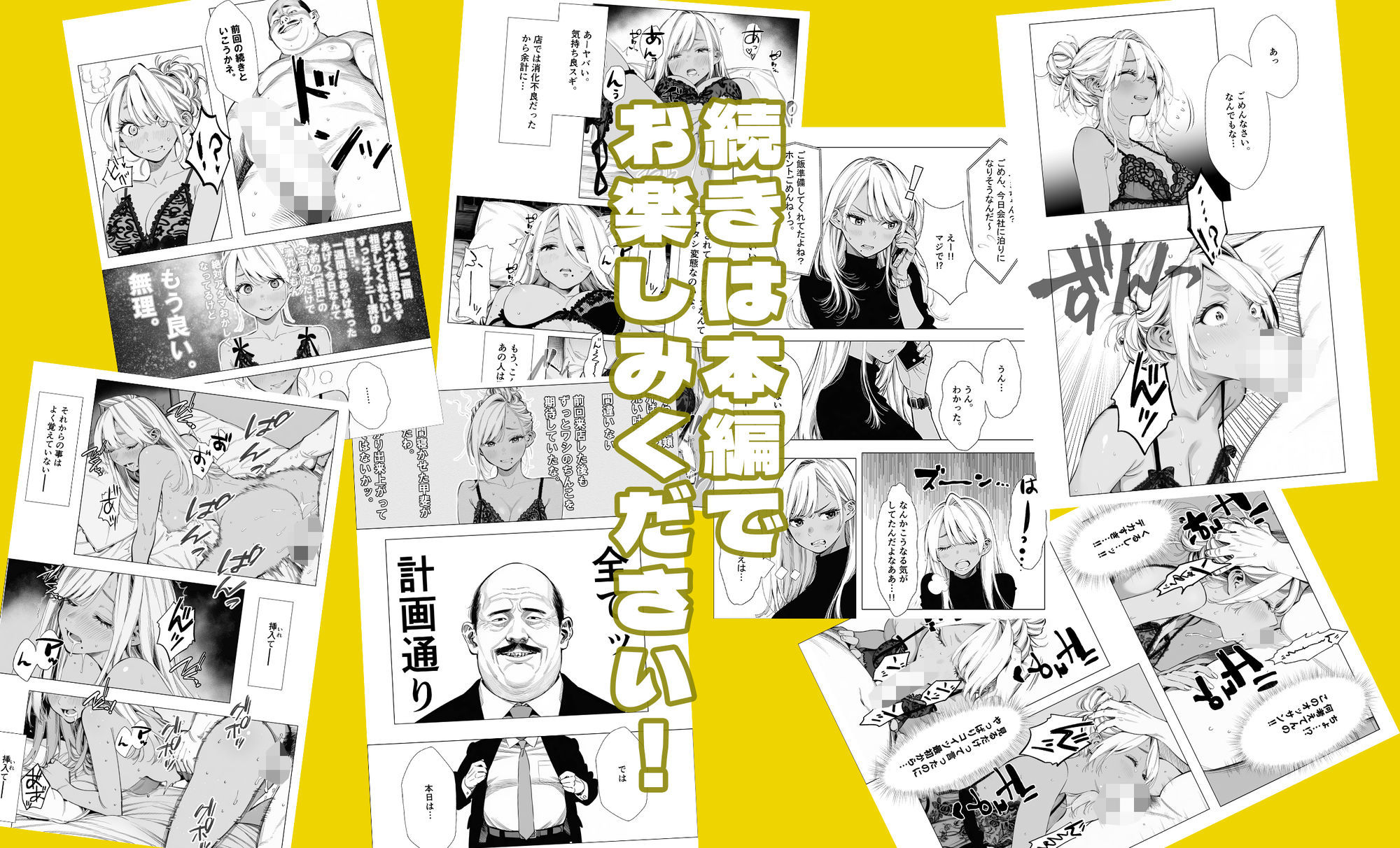 人妻達の憂鬱 単話版（3） メンエス勤務の若妻マミさんの場合 画像8