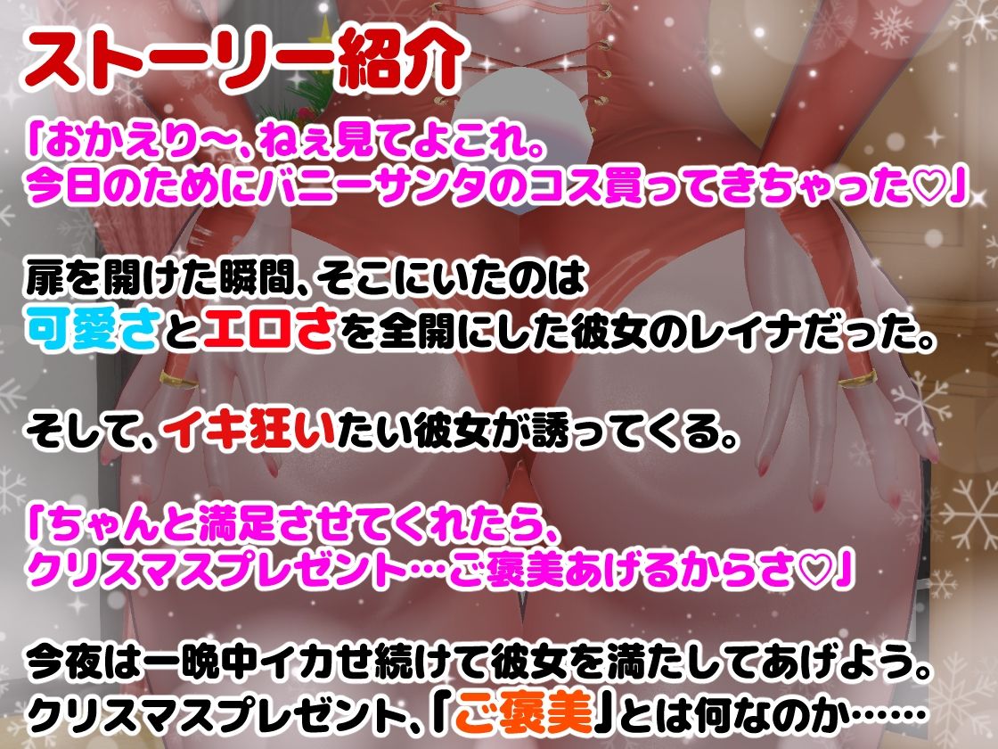 BunnyGalSanta-バニーギャルサンタ- 画像5