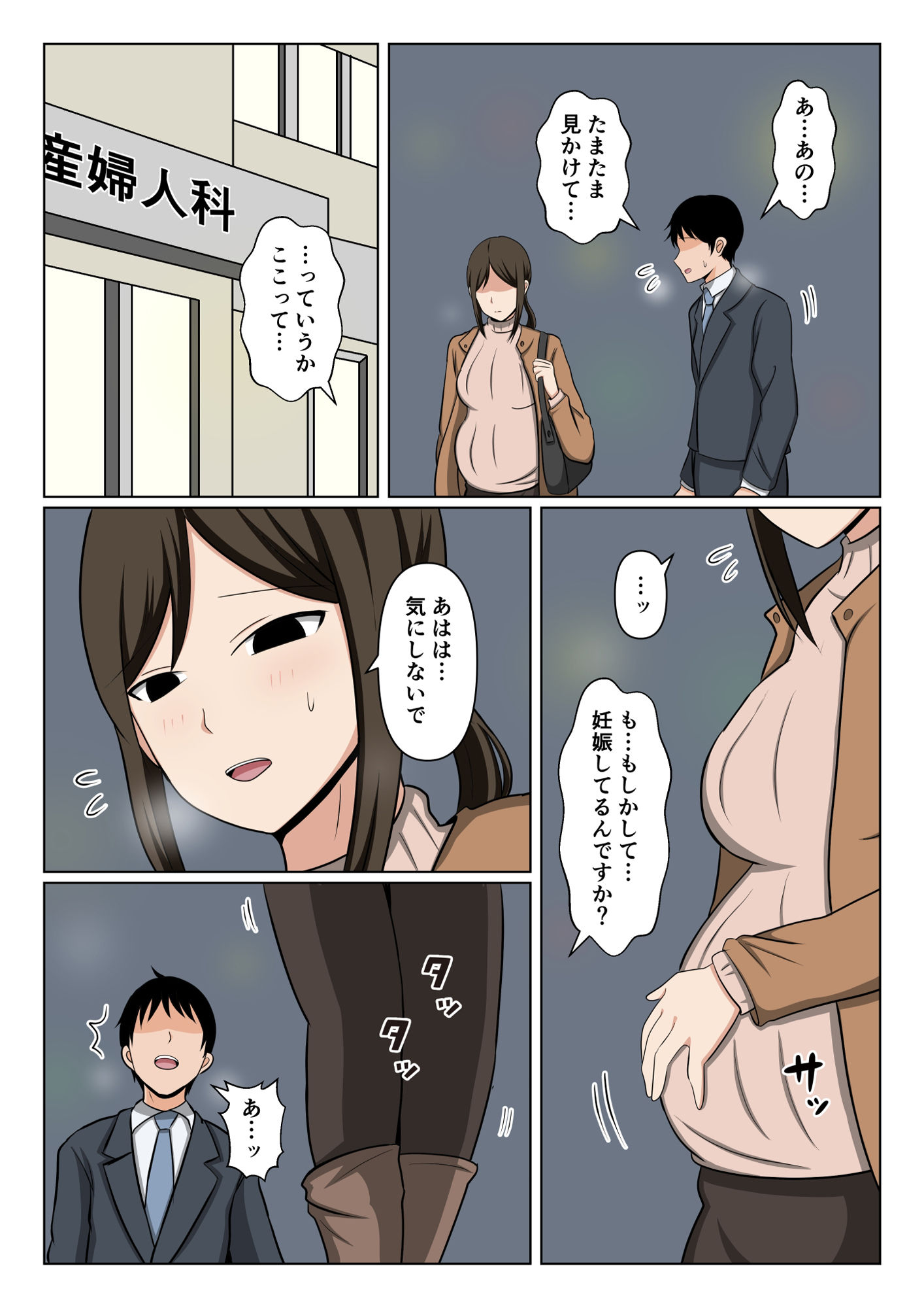 掃除のオバさんと街でバッタリ再会して別れの腹ボテセックス。 画像3