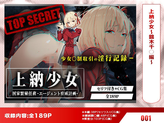 【リ○リス・リコイル】はれんち出版 総集編 voL.3 画像2