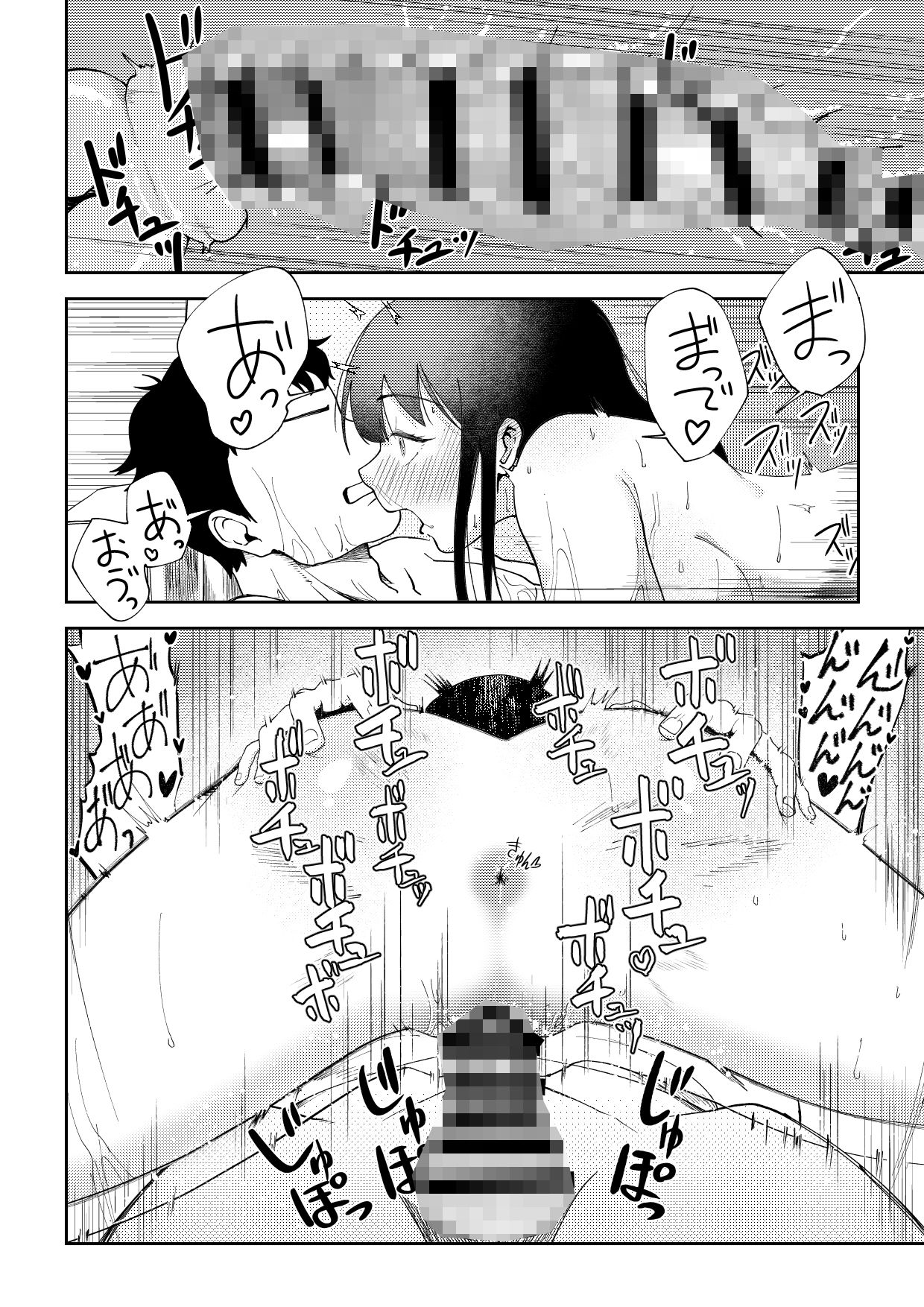 TSしたらヤリたいコト 画像7