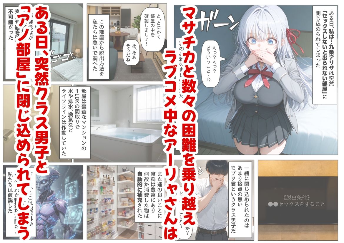 セックスしないと出られない部屋《ロシデ●・アーリャさん》 画像1