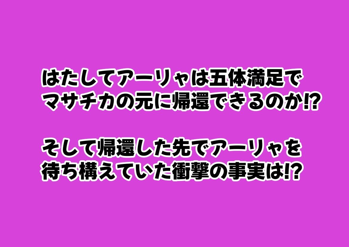 セックスしないと出られない部屋《ロシデ●・アーリャさん》 画像7