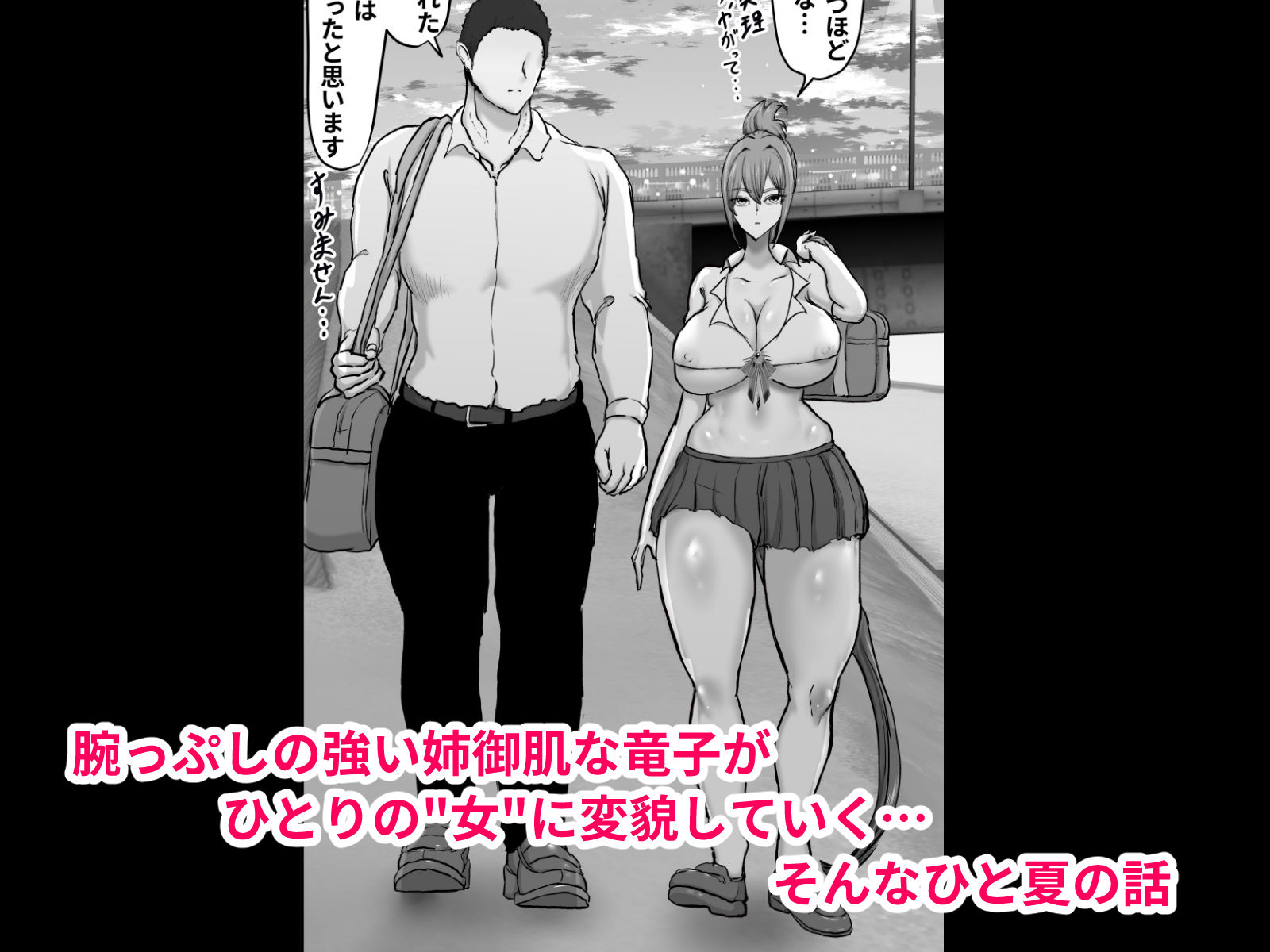 姉御肌のオラオラ番長系ギャルが後輩屈強チンポマーキングにメス顔全開になって堕ちた夏 画像10