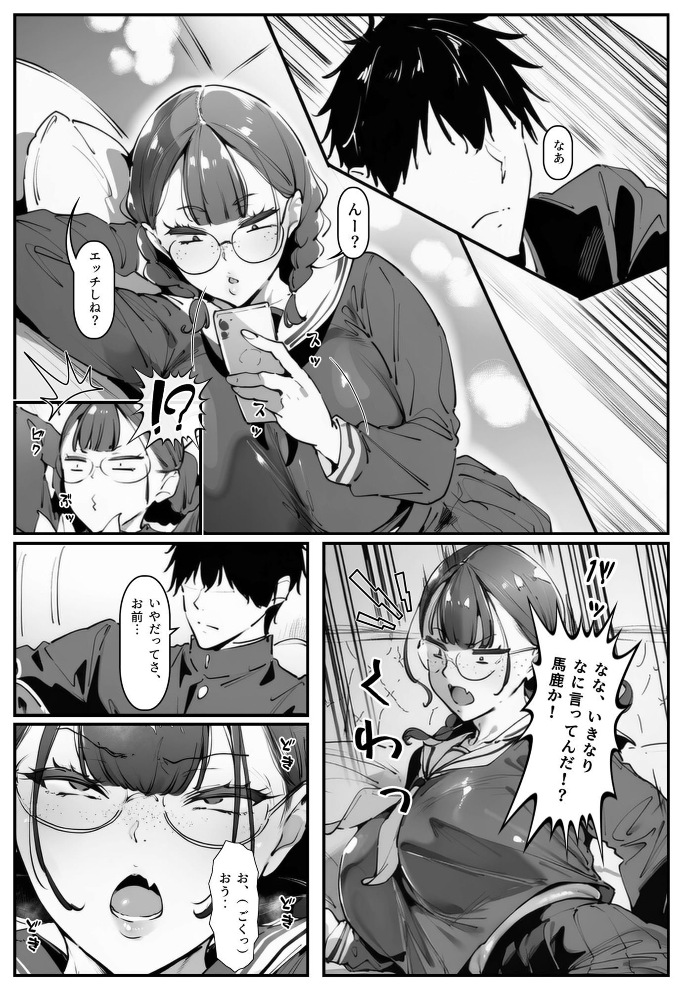 ブスなのにくっそエロい!! 画像1