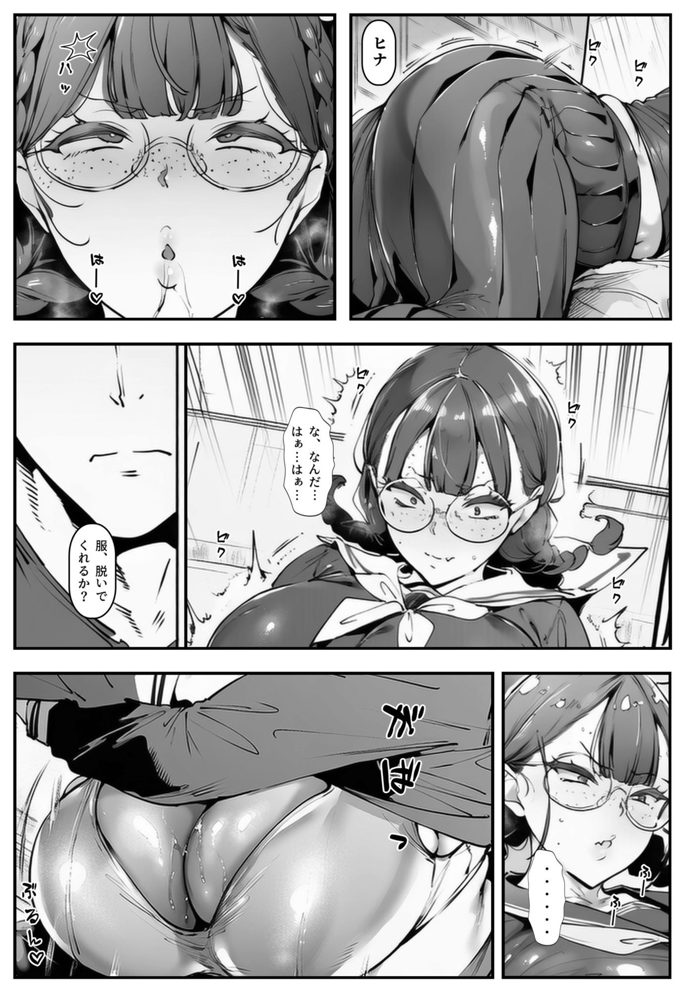 ブスなのにくっそエロい!! 画像3